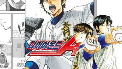 다이아몬드에이스 단행본 ⚾️ 드디어 겟! (특가 정보 & 솔직 후기)